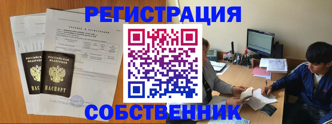 временная регистрация для всех в Грязовце