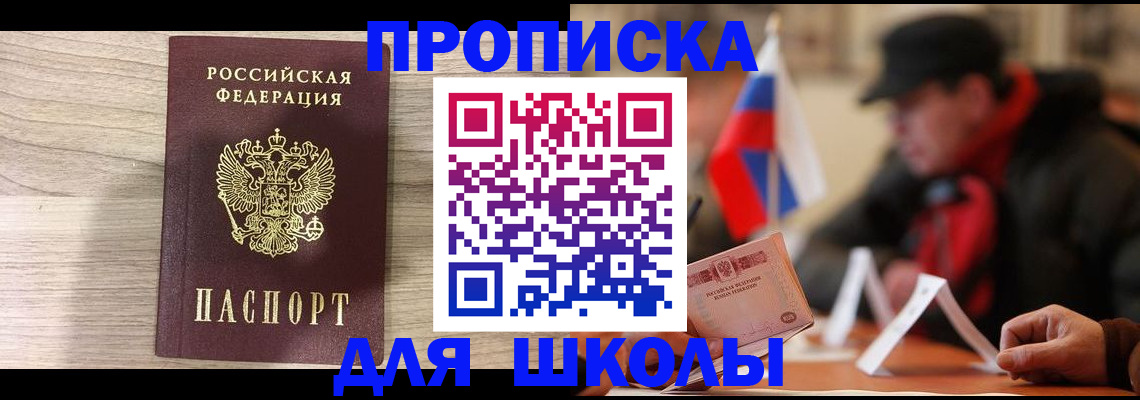 временная регистрация собственник в Грязовце