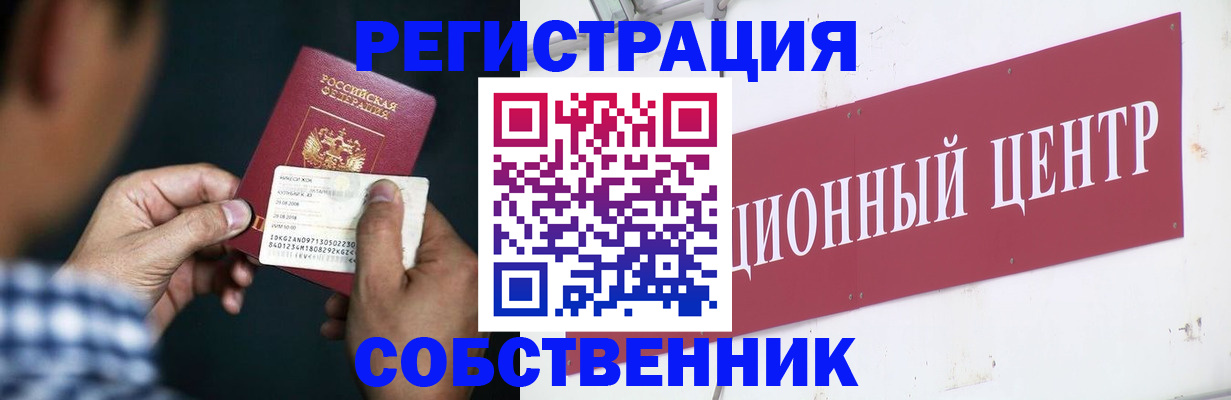 где прописаться в Грязовце