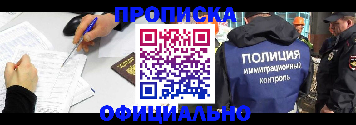 временная регистрация законно в Грязовце