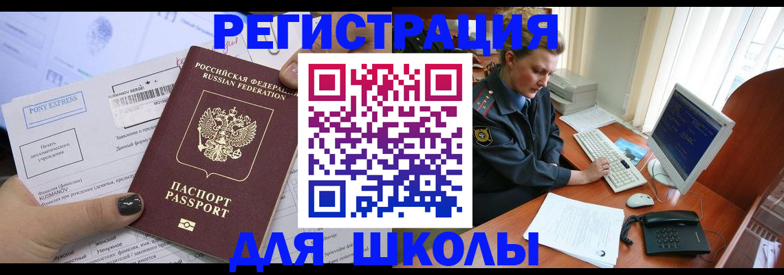 прописка для кредита в Грязовце